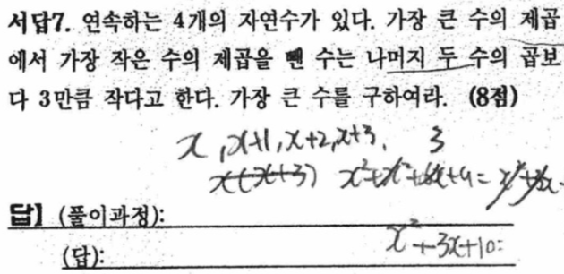 문제7번