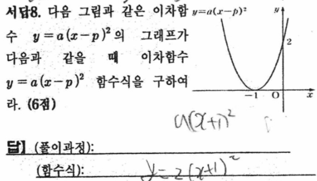 문제8번