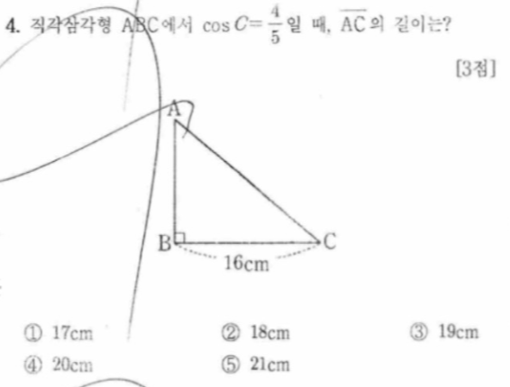 문제4번