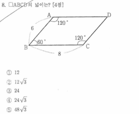 문제8번