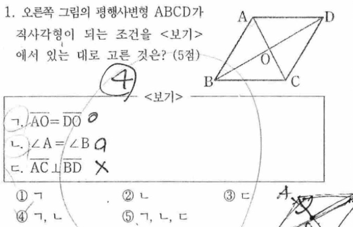 내신기출 문제1번