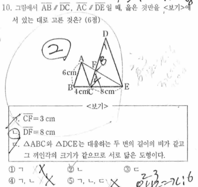 내신기출 문제10번