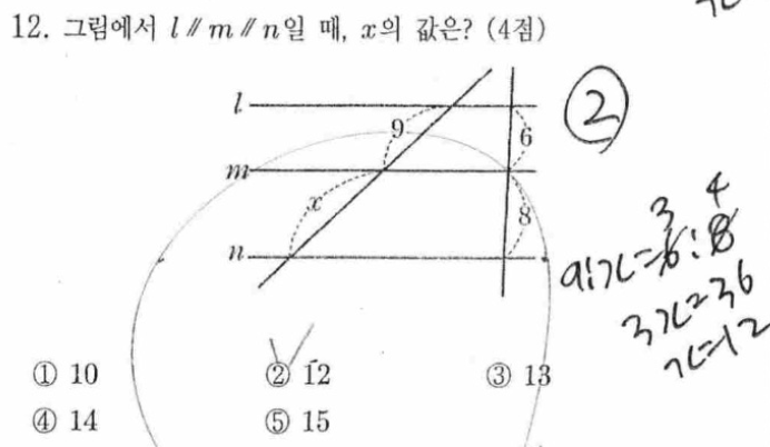 내신기출 문제12번