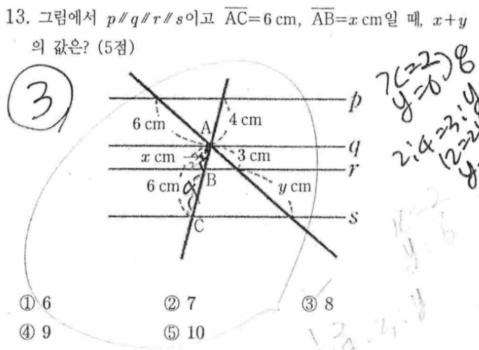 내신기출 문제13번