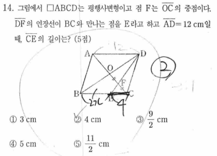 내신기출 문제14번