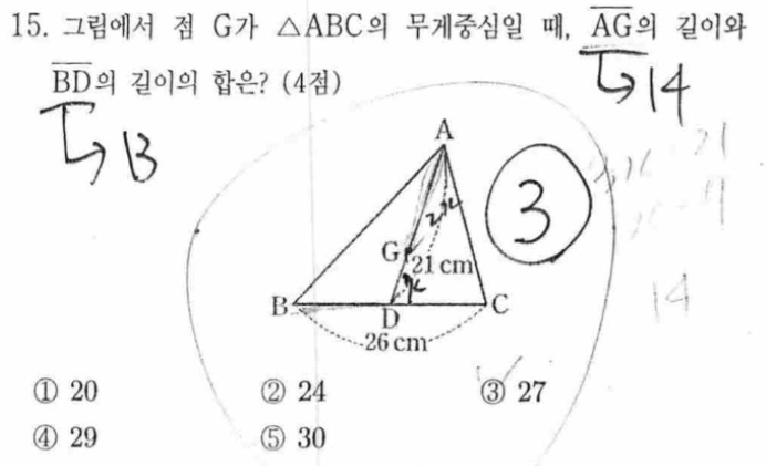 내신기출 문제15번