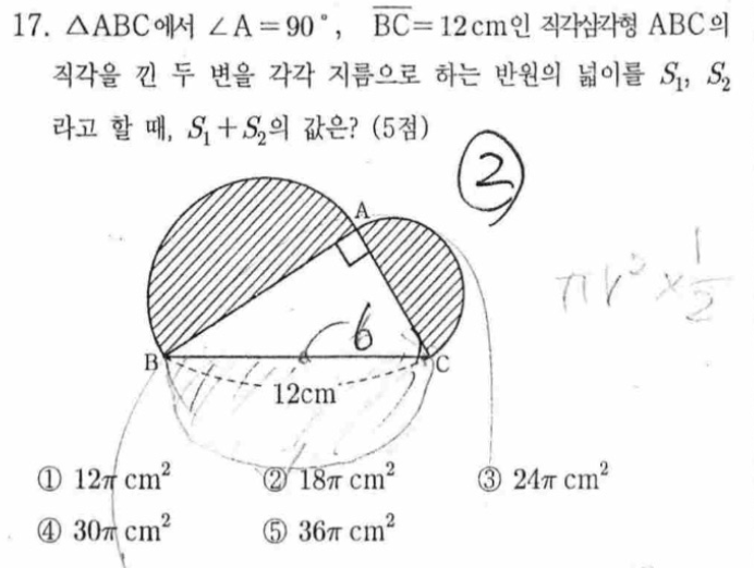 내신기출 문제17번