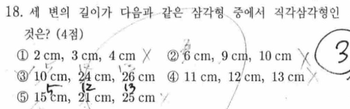 내신기출 문제18번