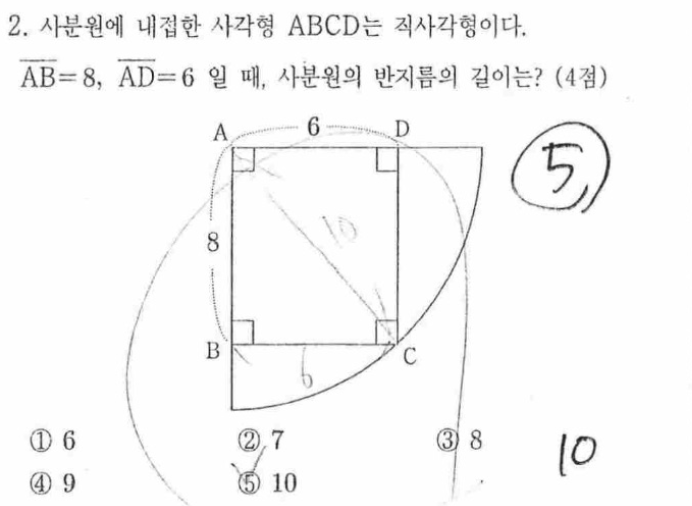 내신기출 문제2번
