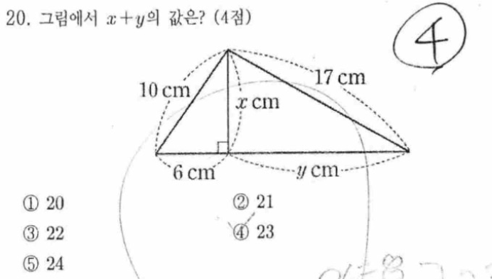 내신기출 문제20번