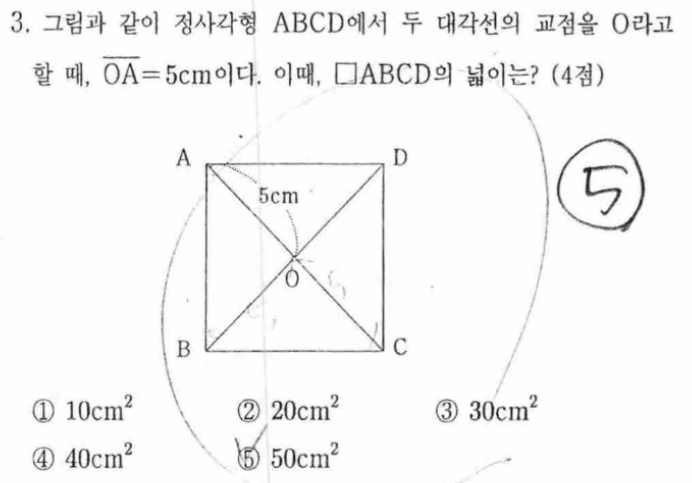 내신기출 문제3번