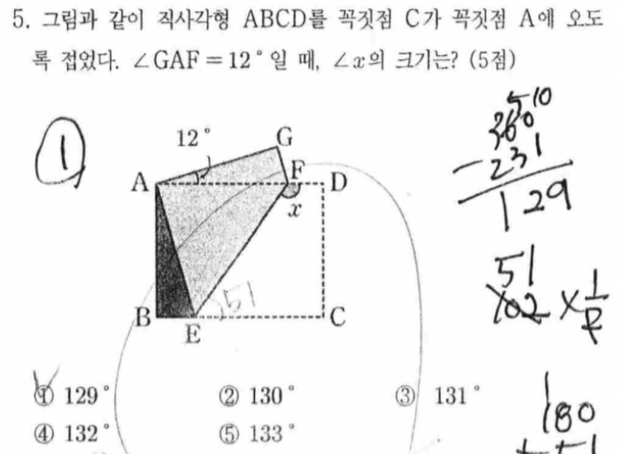 내신기출 문제5번