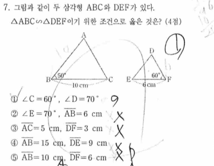 내신기출 문제7번