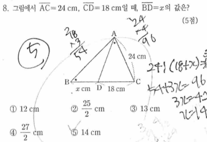 내신기출 문제8번