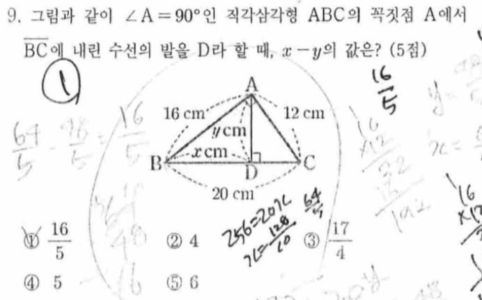 내신기출 문제9번