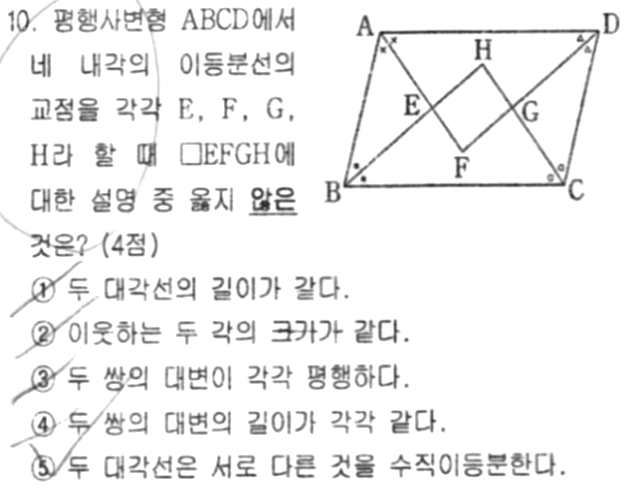 문제10번