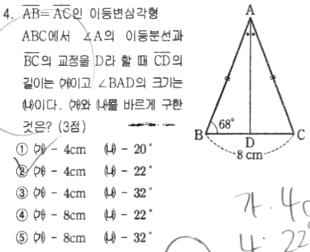 문제4번