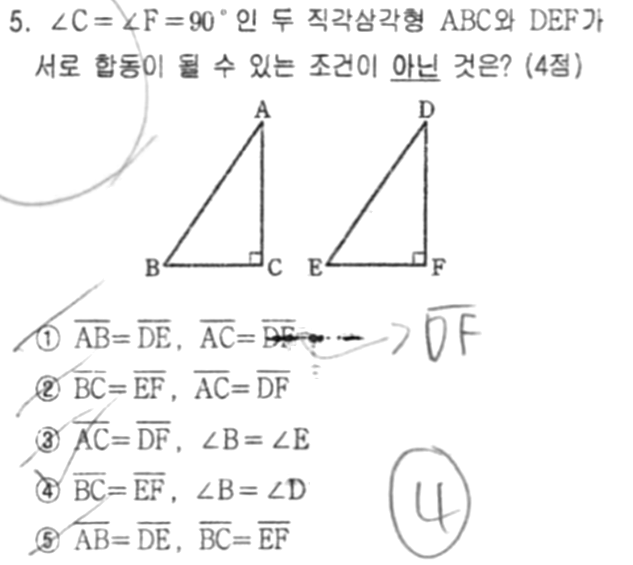 문제5번