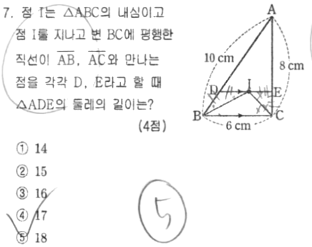 문제7번