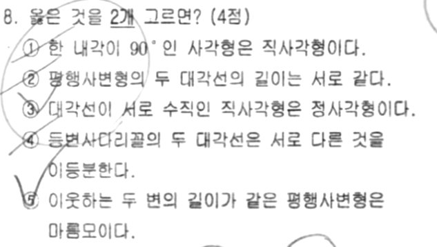문제8번