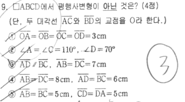 문제9번