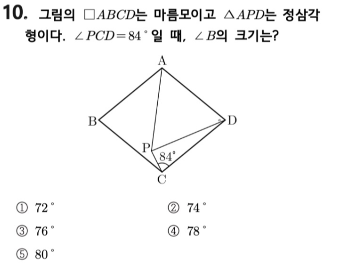 문제10번