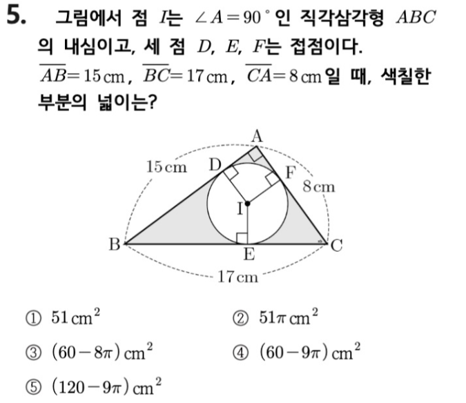 문제5번