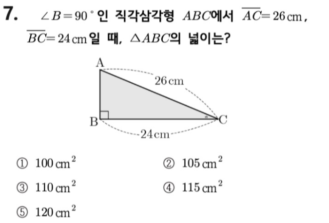 문제7번