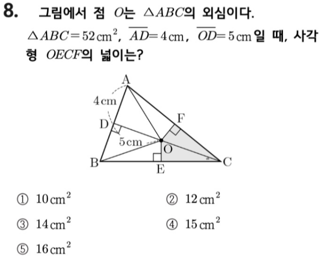 문제8번
