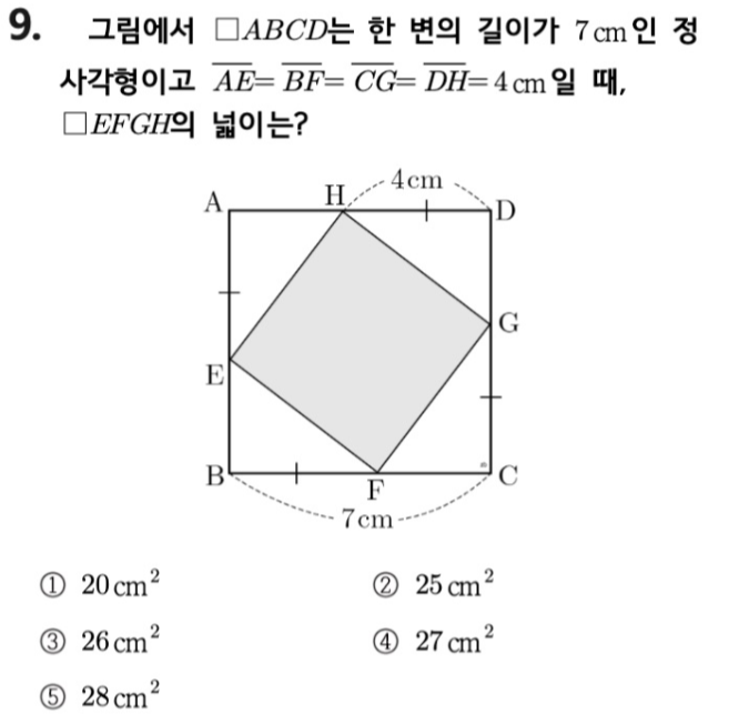 문제9번