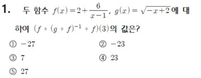 내신기출 문제1번