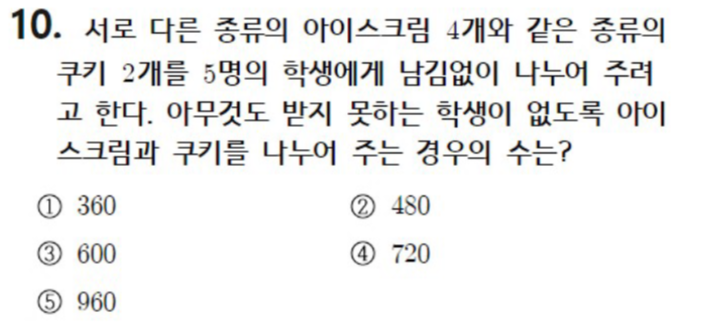 내신기출 문제10번