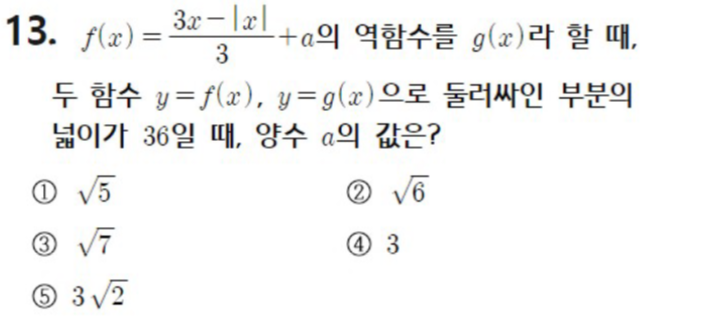 내신기출 문제13번