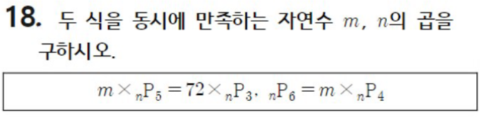 내신기출 문제18번