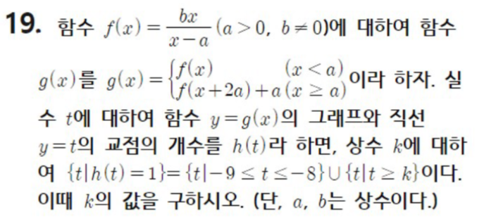 내신기출 문제19번