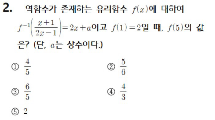 내신기출 문제2번
