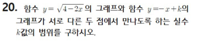 내신기출 문제20번