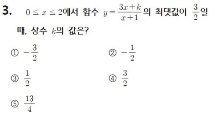 내신기출 문제3번