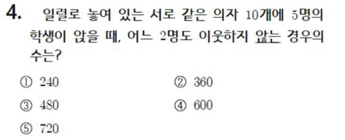 내신기출 문제4번