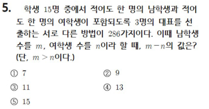내신기출 문제5번