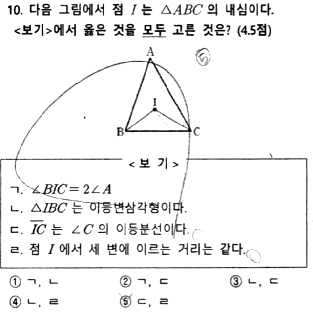문제10번
