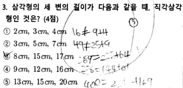 문제3번