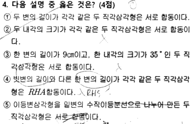 문제4번