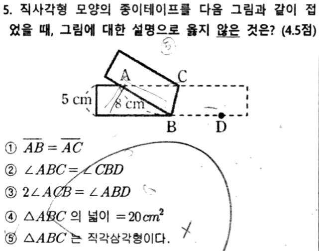 문제5번