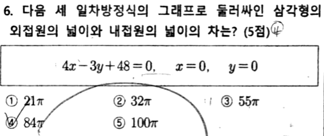 문제6번