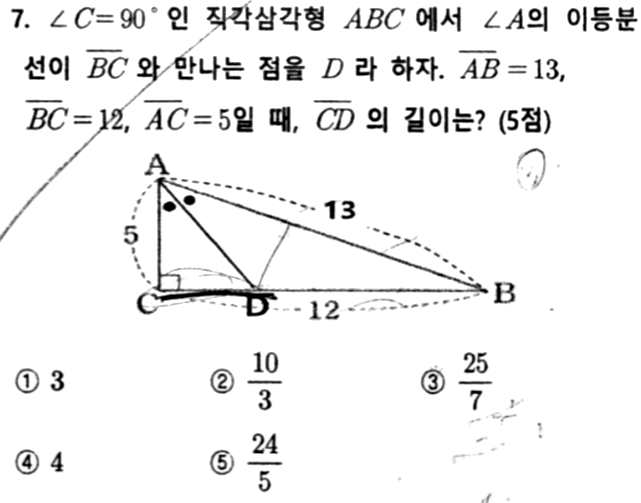 문제7번