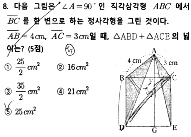 문제8번