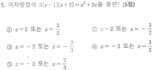 문제5번