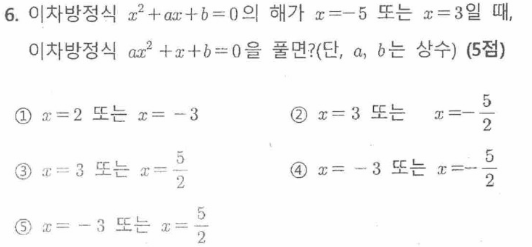 문제6번