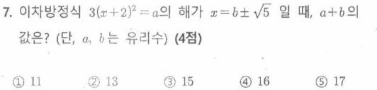문제7번